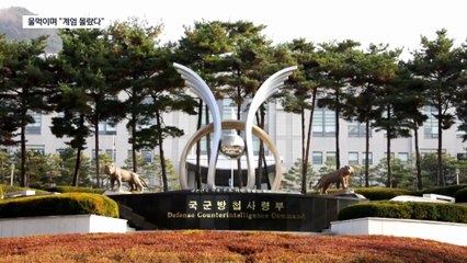 “부하들에게 미안”…법정 증언하다 울컥한 여인형