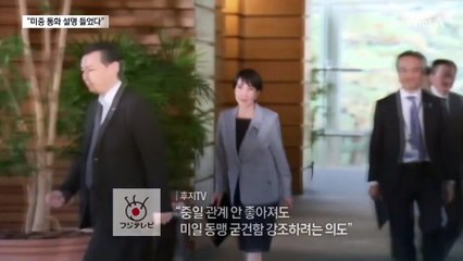 다카이치-트럼프, 25분간 통화…“미일 협력 재확인”