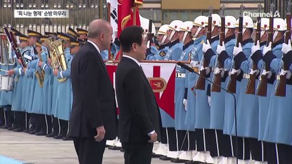 ‘피를 나눈 형제의 나라’…이 대통령, 튀르키예 국빈방문