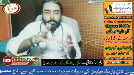 Hiv Aids ki Alamat | Hiv ki Alamat in Urdu | Symptoms of Hiv Aids | Taj M Homeo Clinic | Dr. Israr Ahmad Rana | #doctor | #hivaids | #aids | #hiv | #trending | #viral | #trends | #viralvideos