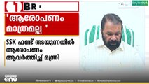 SSK ഫണ്ട് തടഞ്ഞുവെക്കുന്നതിൽ കേരളത്തിൽ  നിന്നുള്ള കേന്ദ്രമന്ത്രിമാർക്കെതിരെ വി.ശിവൻകുട്ടി