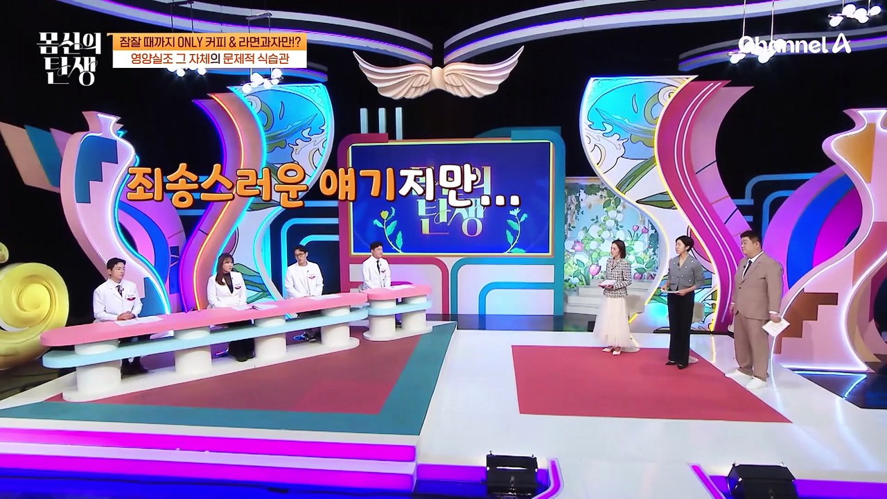 소화 불량과 체중 증가가 고민인 도전자?! 부족한 음식 섭취! '영양실조'를 걱정하는...