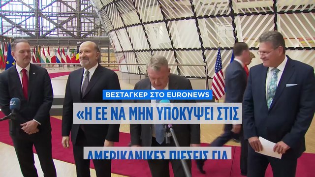 Η ΕΕ πρέπει να τηρήσει τις υποσχέσεις της για τους ψηφιακούς κανόνες, λέει η Βεστάγκερ στο Euronews