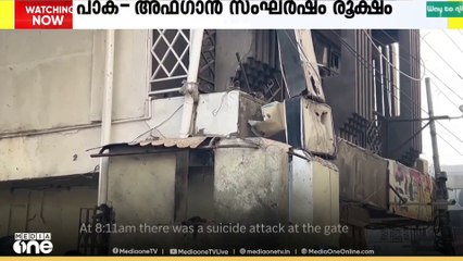 അഫ്ഗാനിസ്താനും പാകിസ്താനും തമ്മിലുള്ള സംഘർഷം വീണ്ടും രൂക്ഷമാകുന്നു
