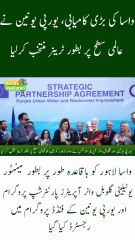 A Major Milestone for WASA Selected by the European Union as a Global Trainer!