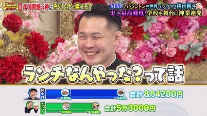 THE神業チャレンジ2025年日11月25日くら寿司創作寿司売上対決＆チョコプラ長田！DIYリフォーム