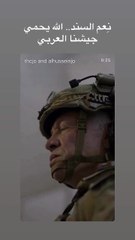 جلالة الملكة رانيا العبدالله عبر حسابها على الإنستغرام: " نِعم السند.. الله يحمي  جيشنا العربي