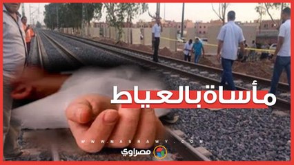 مأساة بالعياط.. جثـ.ـ.ـة طفل على قضبان السكة الحديد