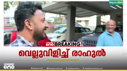 'പാർട്ടി വിലക്ക് എനിക്ക് അറിയില്ല' പ്രചാരണത്തിന് ഇറങ്ങുന്നതിനുള്ള വിലക്ക് ലംഘിച്ച് രാഹുൽ