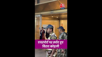 एयरपोर्ट पर डैशिंग लुक में स्पॉट हुए कोहली