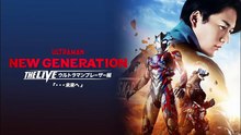 NEW GENERATION THE LIVE Ultraman Blazar To the Future
