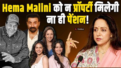 Dharmendra Funeral: Hema Malini को नहीं मिलेगा धर्मेंद्र की प्रॉपर्टी में हिस्सा?सोशल मीडिया पर दावा