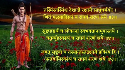 श्रीराघवशरणागतिः | Shri Raghav Sharanagati | Shri Ram Stotra #ram