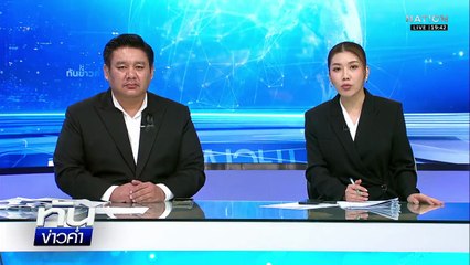 เสี่ยงเผชิญหน้า! "ญี่ปุ่น" จ่อติดตั้งขีปนาวุธใกล้ "ไต้หวัน" | เนชั่นทันข่าวค่ำ | 25 พ.ย.68 | PART 5