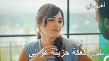 تاريخ مزدوج رباعي - أطرق بابي