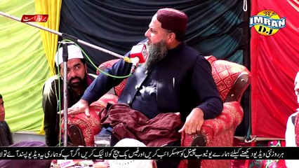 Hazrat Allama Molana Abdul Jabbar Chishti_Sohawa_ bayan_حضرت علامہ مولانا عبدالجبار چشتی