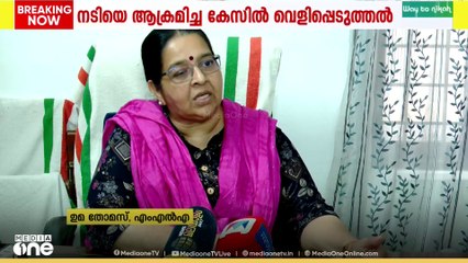'P.T തോമസ് ഇടപെടരുതെന്ന് ചിലർ ആവശ്യപ്പെട്ടു' വെളിപ്പെടുത്തലുമായി ഉമ തോമസ്
