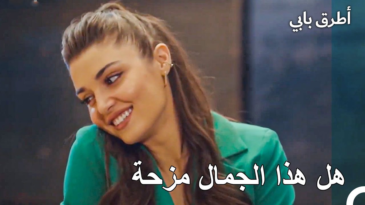 دقائق حلوة في المكتب - عشق مشروط