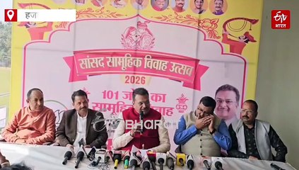 रामगढ़ में होगा 101 गरीब बेटियों का सामूहिक विवाह, 8 फरवरी को होगा भव्य आयोजन