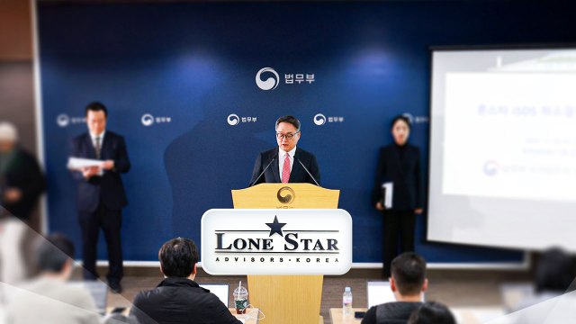 법무부 론스타에 소송 비용 변제 촉구 서신 발송 / YTN