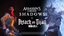 Tráiler de la colaboración Assassin's Creed Shadows x Attack on Titan