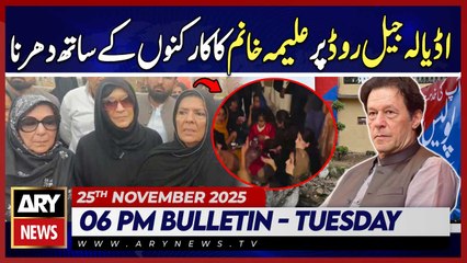 Aleema Khanum sit-in with workers on Adiala Jail Road || ARY News 6 PM News Bulletin | 25th Nov 2025