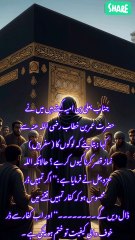 سفر کی نماز کا بیان سنن ابو داؤد حدیث نمبر 1199 #قران #بیانات #islamicstoriesinurduandhindi