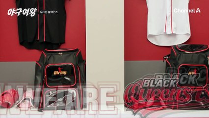 경기 3번 패배 시 한 명의 선수가 방출된다?! 블랙퀸즈에 닥친 첫 번째 시련