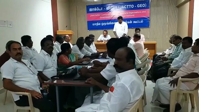 ஜனவரி 6 முதல் காலவரையற்ற வேலைநிறுத்த போராட்டத்தை அறிவித்தது ஜாக்டோ ஜியோ!