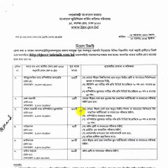 ⚖️ BJS Commission এ চাকরি! | ABC Computer #JudicialJob #GovtJobBD