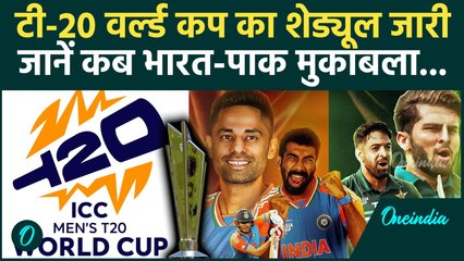 T20 World Cup 2026 Schedule जारी, India vs Pakistan का मुकाबला कब? | ICC, BCCI, T20 World Cup News