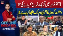 Off The Record || Ashfaq ishaq Satti || 25th November 2025 - Complete Show