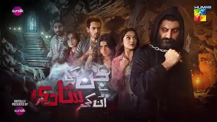 Jinn Ki Shadi Unki Shadi Ep 25 Teaser - 25 Nov 25 [ Wahaj Ali & Sehar Khan ] - Presented by Sunsilk