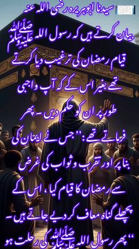 رمضان کا بیان سنن ابو داؤد حدیث نمبر 1371 #قران #بیانات #islamicstoriesinurduandhindi #حدیث