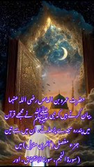 سجدہ تلاوت کا بیان سنن ابو داؤد حدیث نمبر 1401 #بیانات #قران #islamicstoriesinurduandhindi #حدیث