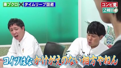 さらば青春の光の東ブクロとデビュー作2025年日11月25日【コンビ愛】東ブクロへのディレクターのダメ出しに森田がブチ切れる！