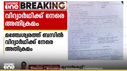 ബസ് കണ്ടക്ടർ  യാത്രയ്ക്കിടെ പെൺകുട്ടിയോട്  അപമര്യാദയി പെരുമാറി
