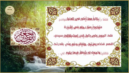 حرز الإمام موسى الكاظم عليه السلام للحفظ ودفع البلاء