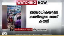 ബസ് ഇടിച്ച് നിലത്തു വീണു; വയോധികയുടെ കാലിലൂടെ ബസിന്റെ ടയർ കയറി..