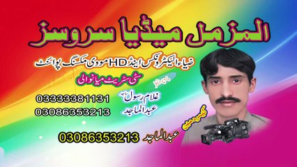 Mushtaq Rana Funny Clip Latest 2026 Fazal Siddiqui Mianwali , Asif Shaheen New Panjabi comedy