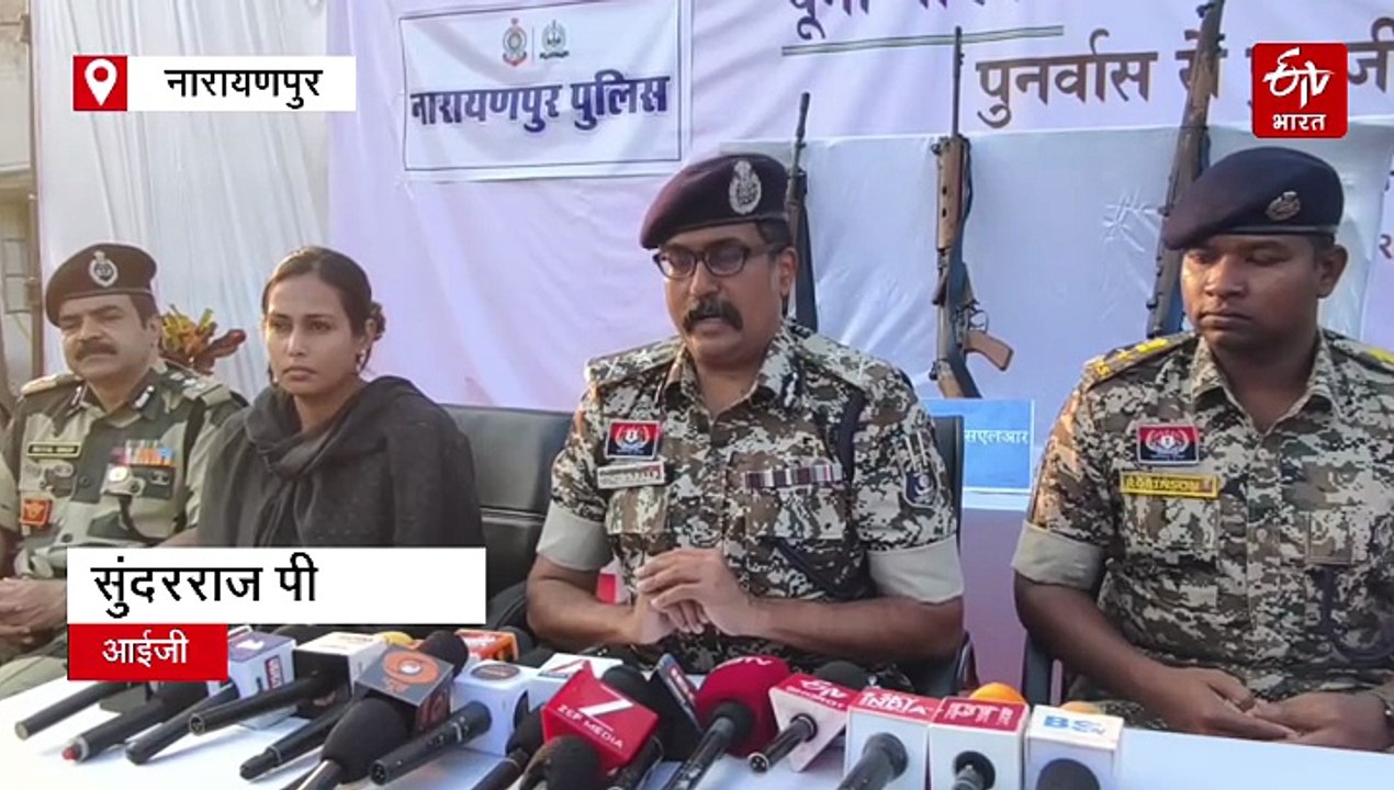छत्तीसगढ़ के नारायणपुर में 28 नक्सलियों का सरें...