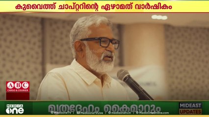 വാർഷികവും അവാർഡ് വിതരണവും സംഘടിപ്പിച്ച് ഇൻഡോ-അറബ് കോൺഫെഡറേഷൻ കൗൺസിൽ കുവൈത്ത്