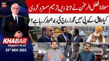 KHABAR Muhammad Malick Kay Saath || 25th November 2025 - Complete Show