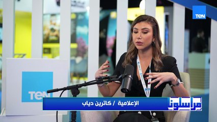 حوار خاص مع الإعلامية كاترين دياب على هامش "قمة المعرفة" حول دور المرأة في عصر AI مع رامي المليجي