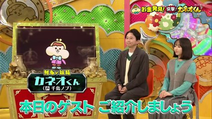 有吉のお金発見 突撃！カネオくん ハマる人続出！令和の編み物ブーム