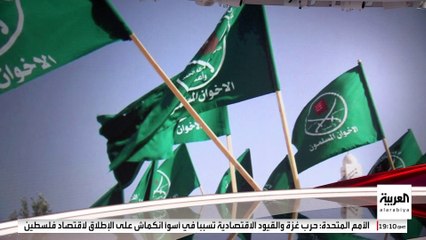 مطالبات في ألمانيا بحظر "الإخوان".. وفرنسا تخشى تغلغل الجماعة