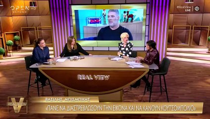 Real View κατά Μπισμπίκη: «Τον ανάγκασαν να πάει στον Ρούτσι; Έγινε σειρά από επικοινωνιακά λάθη»