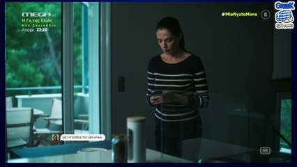 Μια Νύχτα Μόνο - Σ1 - ΕΠΕΙΣΟΔΙΟ 15