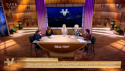 Real View: Τα σχόλια για Καινούργιου & οι ατάκες φωτιά: Έχουν αναρωτηθεί αν μας κάνουν αυτοί ρεζίλι;