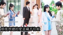 Betrayed by family and love she impulsively married the man she’d loved for8years and got her wish - Chinese Drama